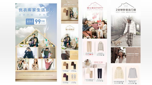 微信图文设计与制作全攻略