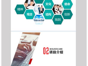 红色企业文化微信图文信息模板图片设计素材 品牌宣传高清下载指南