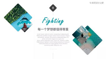 38例PPT简约精美图文排版案例解析 从设计到制作